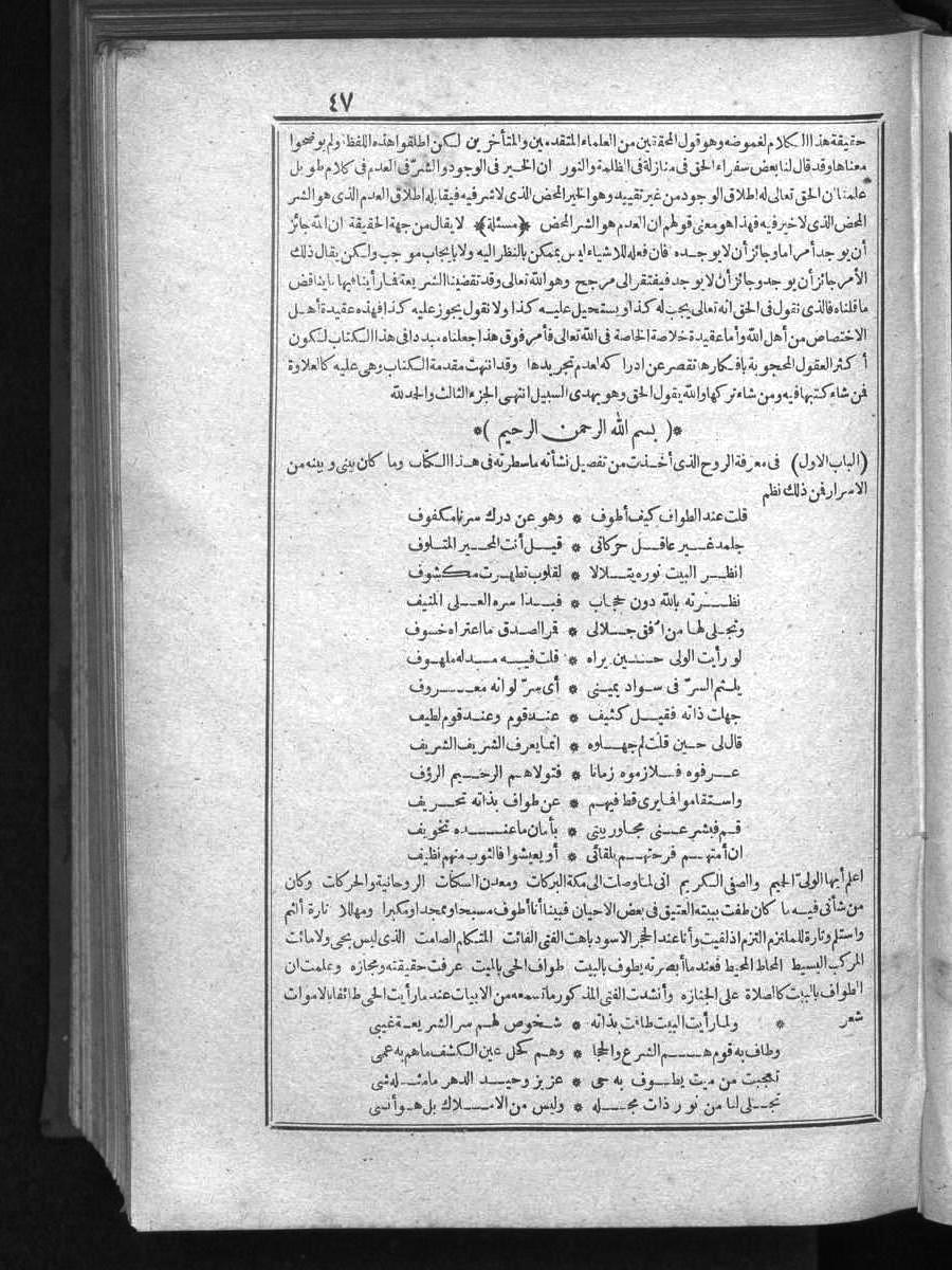 futmak.com - Meccan Revelations - Page  - from Volume 