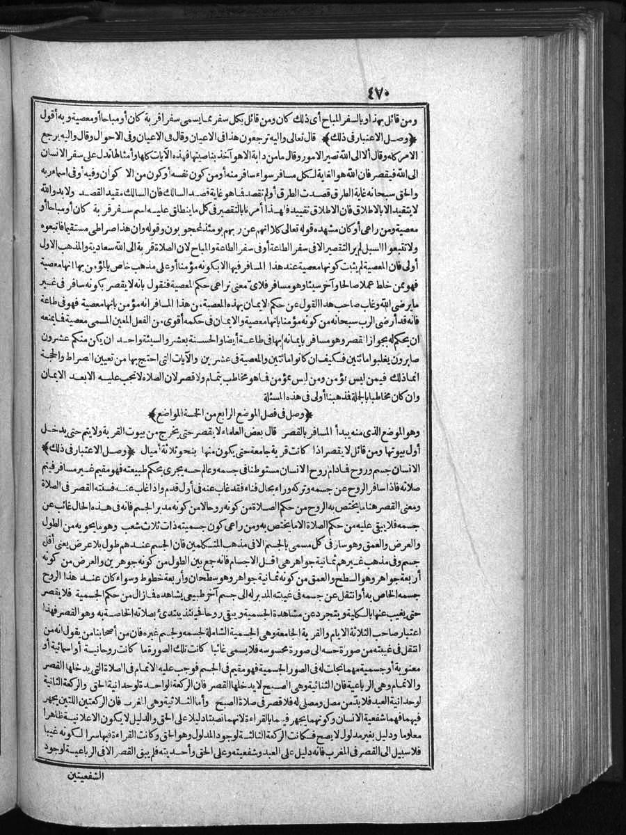 futmak.com - Meccan Revelations - Page 470 - of Volume 1