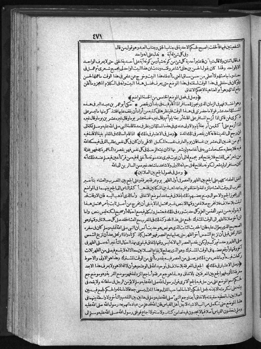 futmak.com - الفتوحات المكية - الصفحة 471 - من الجزء الأول