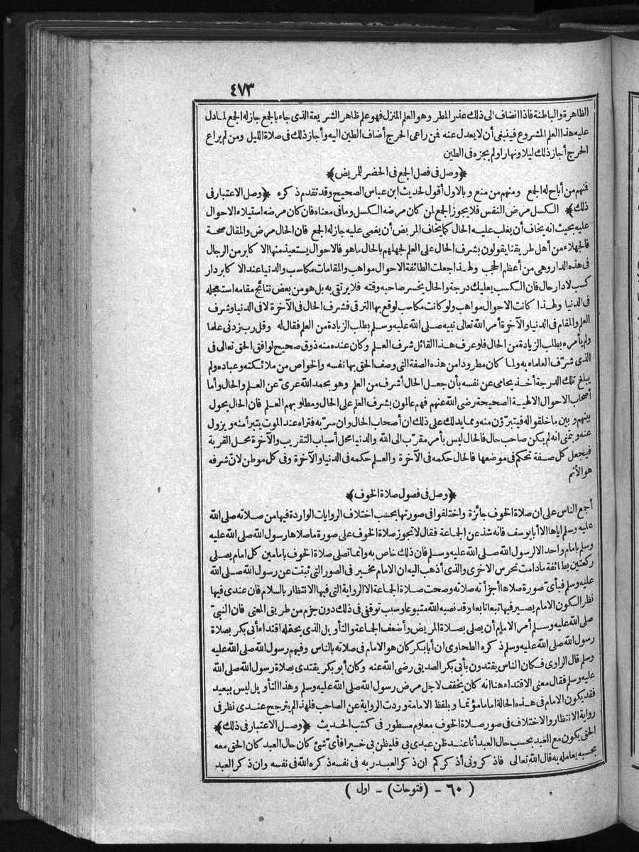 futmak.com - Meccan Revelations - Page  - from Volume 