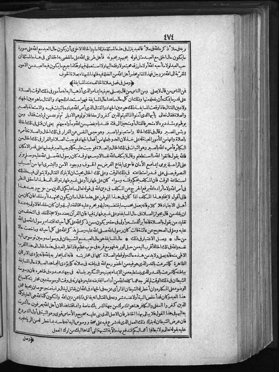 futmak.com - Meccan Revelations - Page  - from Volume 