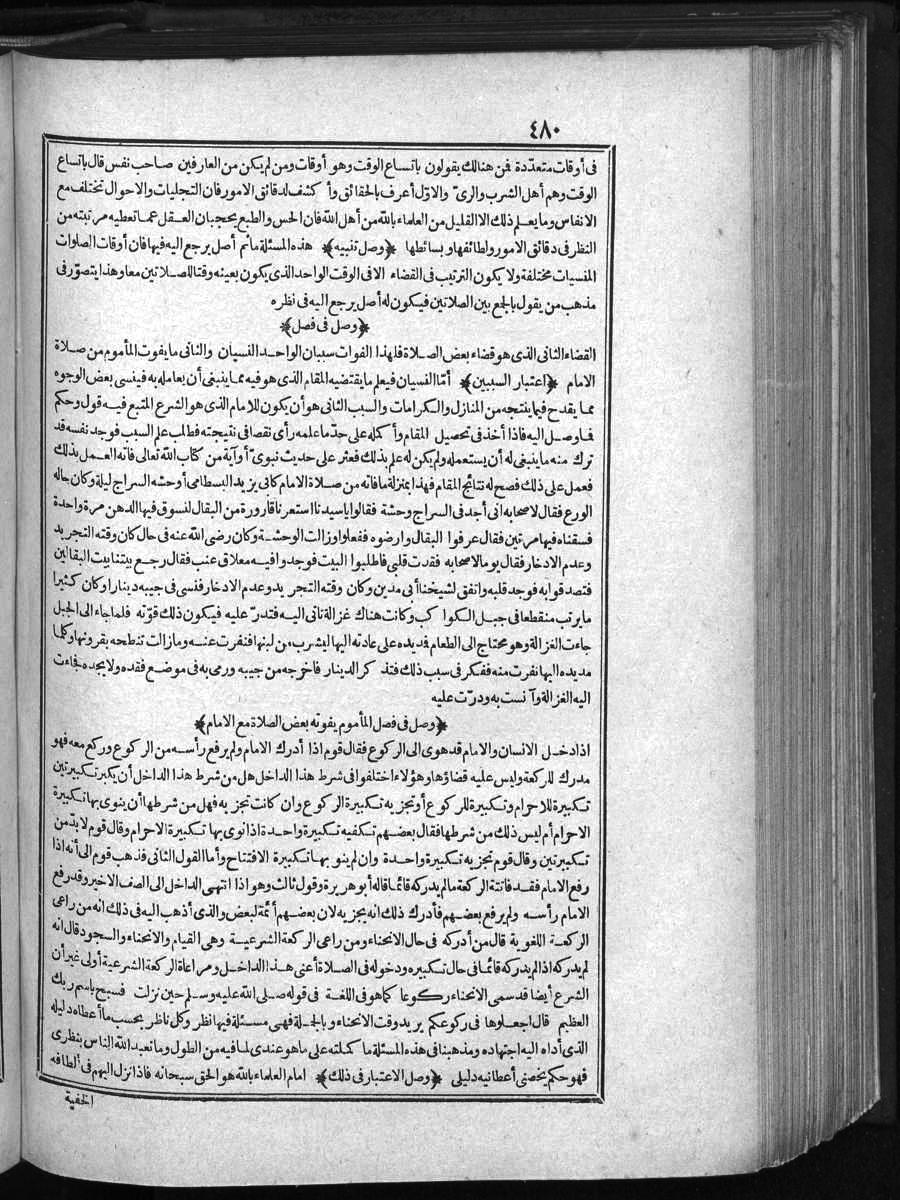 futmak.com - Meccan Revelations - Page 480 - of Volume 1