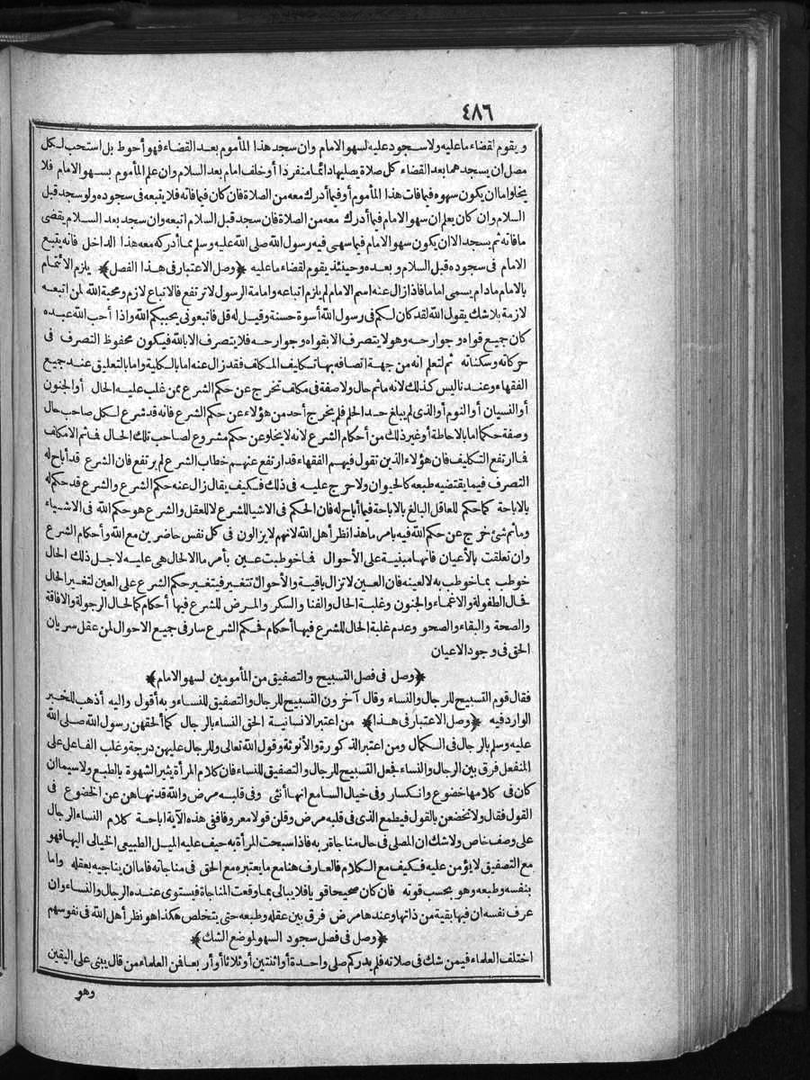 futmak.com - الفتوحات المكية - الصفحة 486 - من الجزء الأول