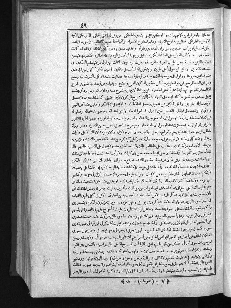 futmak.com - Meccan Revelations - Page  - from Volume 