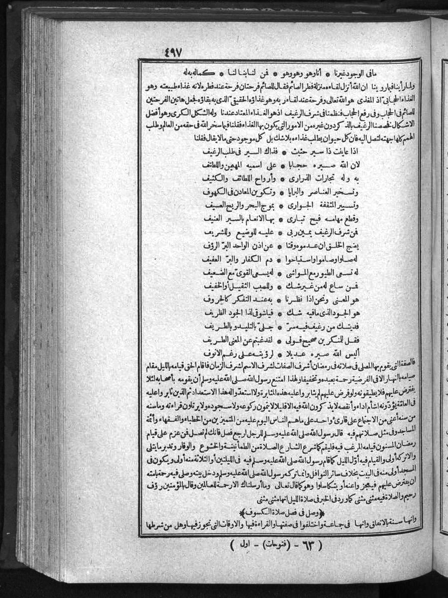 futmak.com - الفتوحات المكية - الصفحة  - من الجزء 