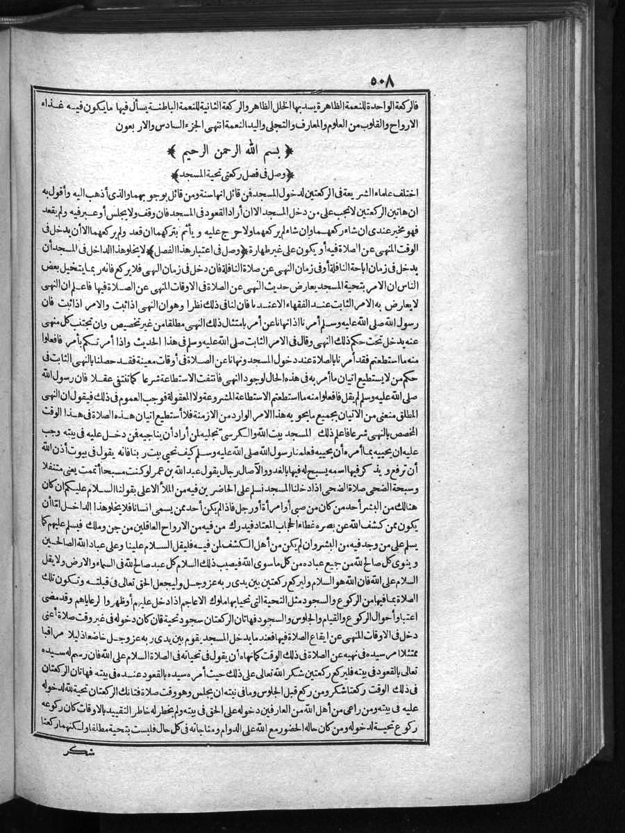 futmak.com - Meccan Revelations - Page  - from Volume 