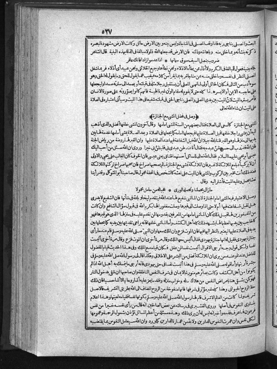 futmak.com - Meccan Revelations - Page 527 - of Volume 1