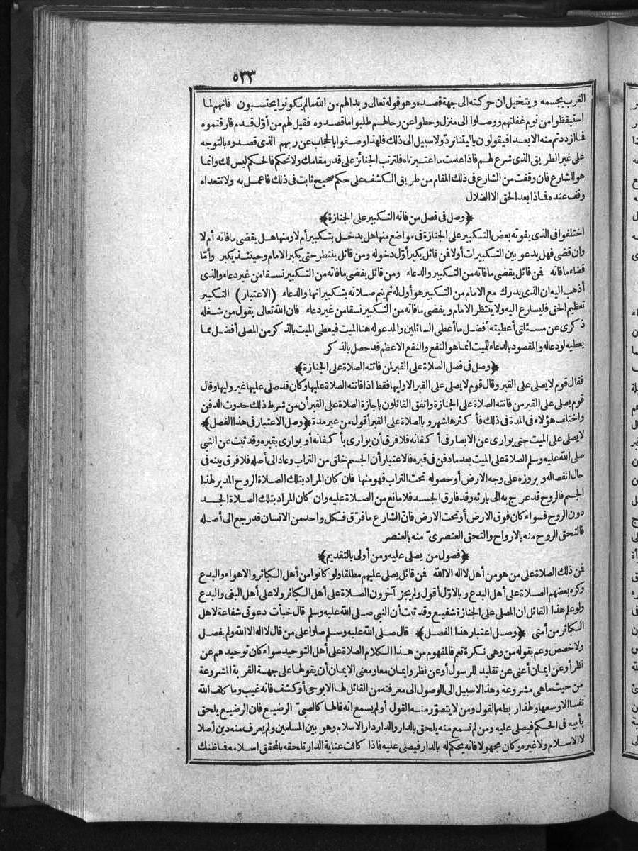 futmak.com - Meccan Revelations - Page 533 - of Volume 1