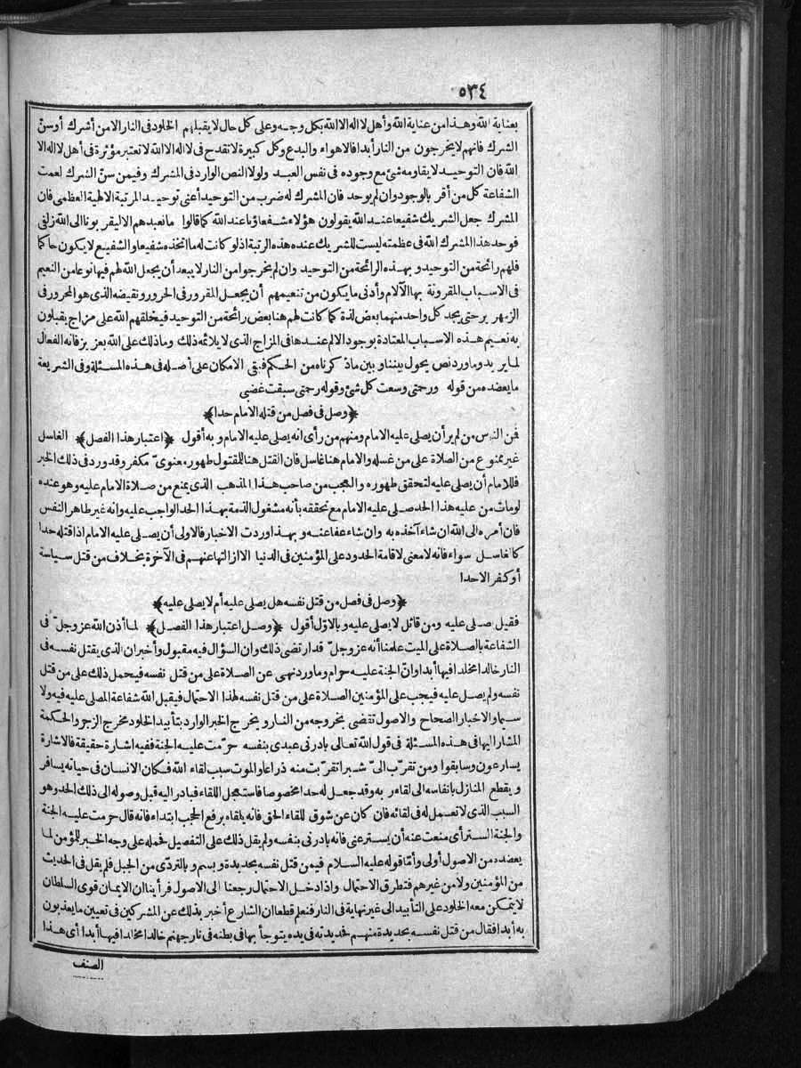 futmak.com - Meccan Revelations - Page 534 - of Volume 1