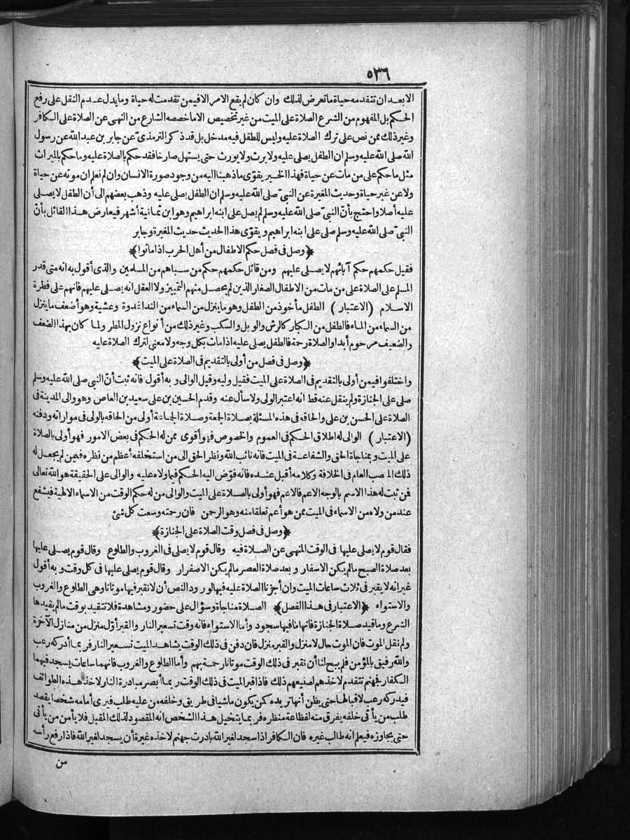 futmak.com - Meccan Revelations - Page  - from Volume 