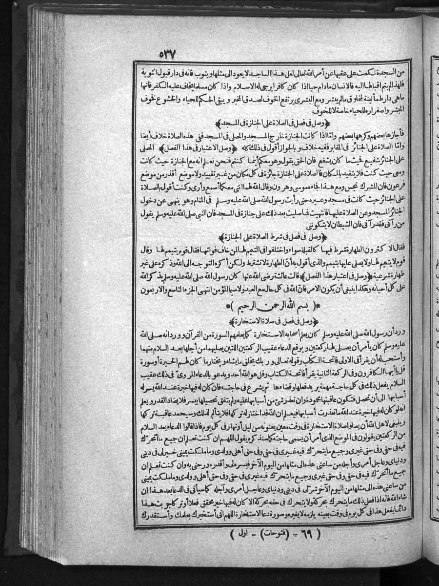 futmak.com - Meccan Revelations - Page  - from Volume 