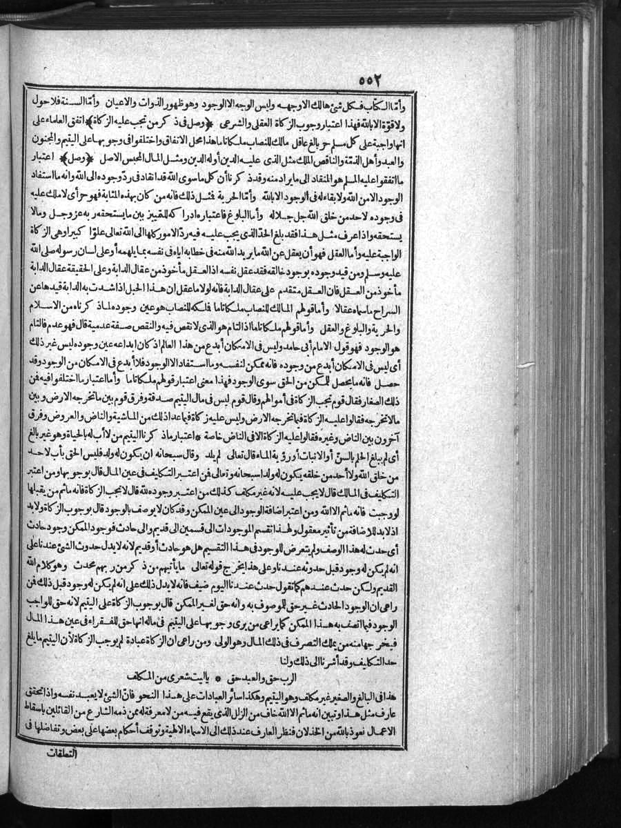 futmak.com - الفتوحات المكية - الصفحة  - من الجزء 