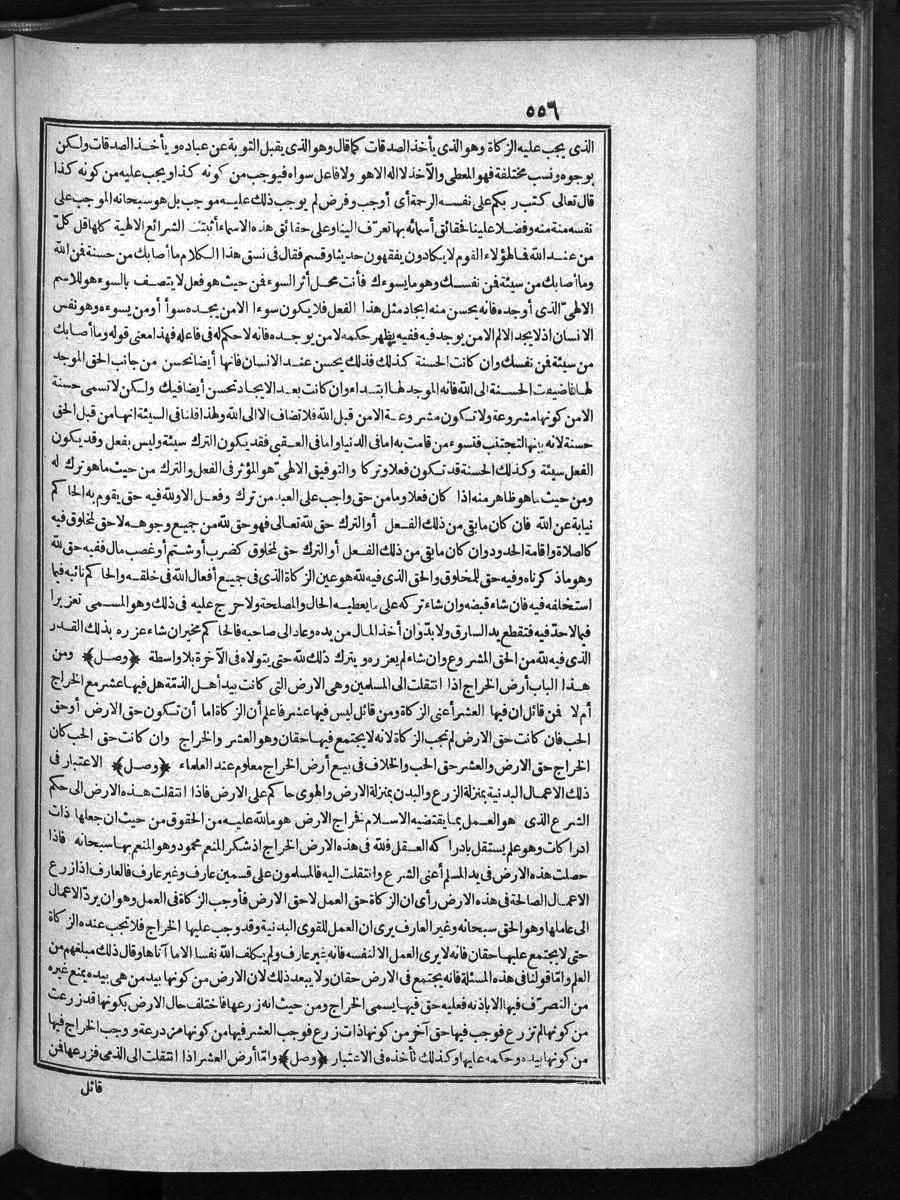 futmak.com - Meccan Revelations - Page 556 - of Volume 1