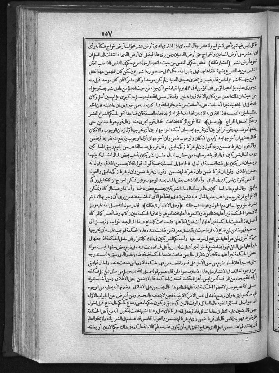 futmak.com - Meccan Revelations - Page  - from Volume 