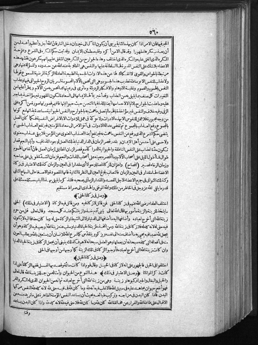 futmak.com - Meccan Revelations - Page  - from Volume 