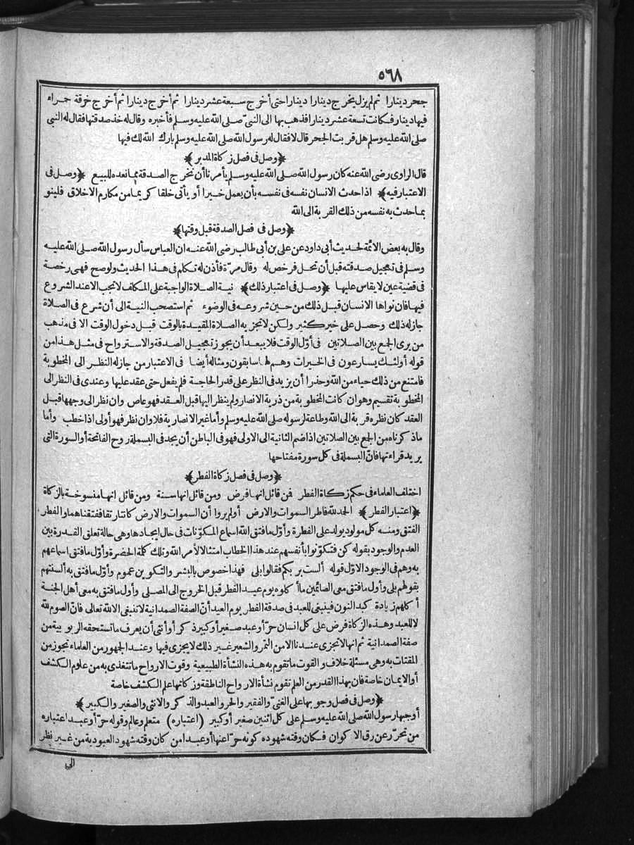 futmak.com - Meccan Revelations - Page 568 - of Volume 1