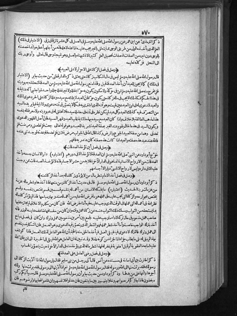 futmak.com - Meccan Revelations - Page 570 - of Volume 1