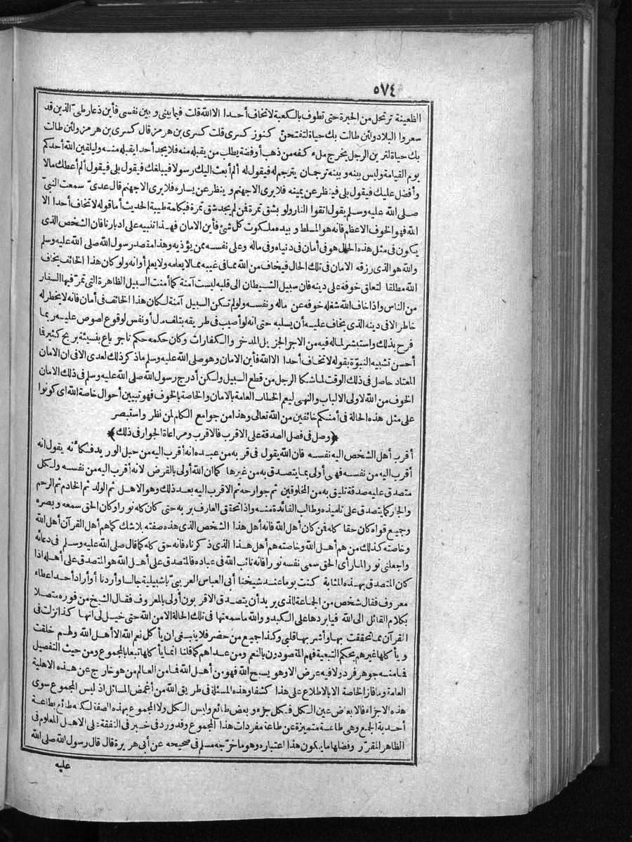 futmak.com - Meccan Revelations - Page  - from Volume 