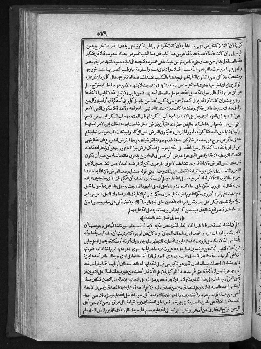 futmak.com - Meccan Revelations - Page  - from Volume 