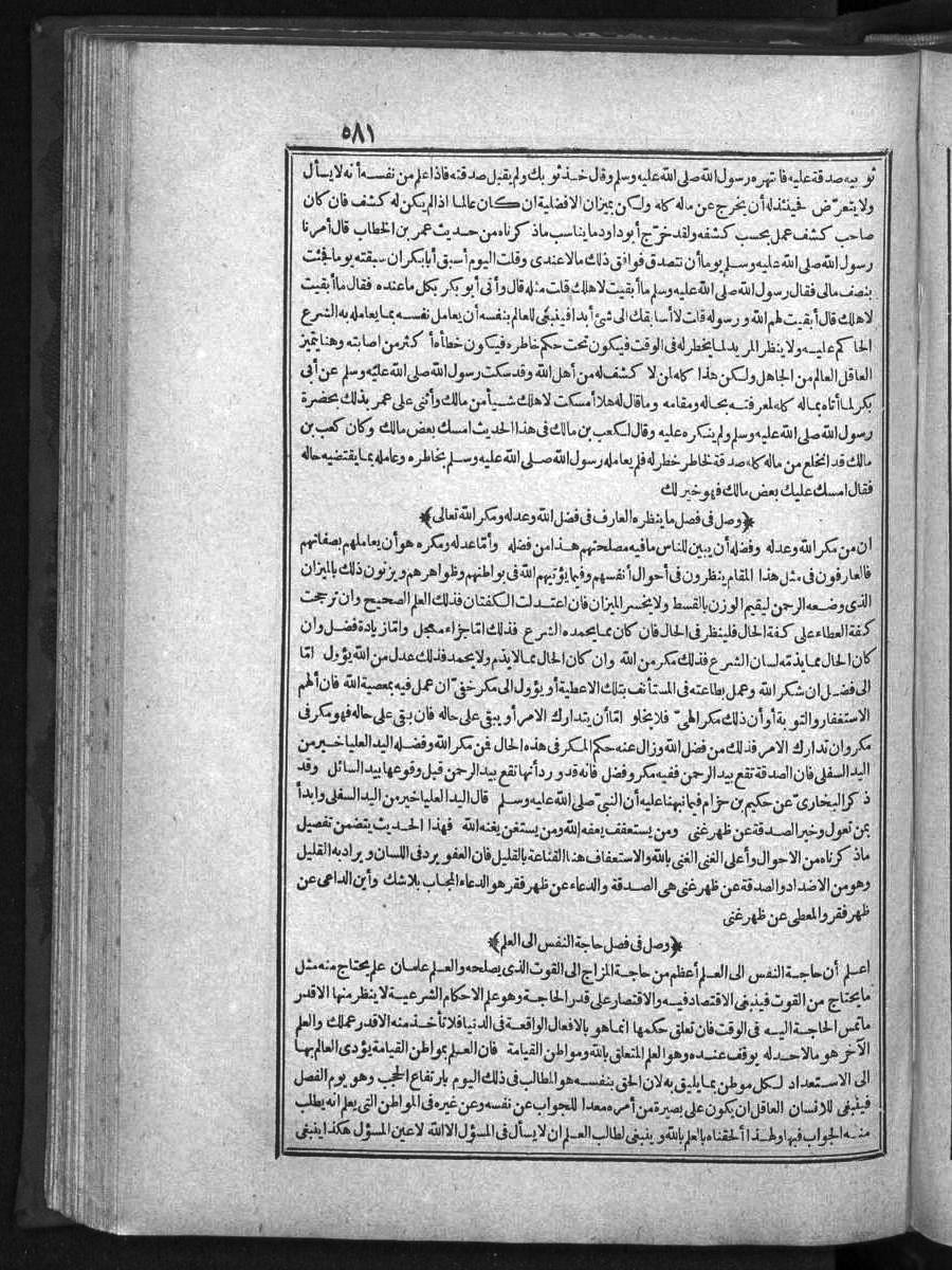 futmak.com - الفتوحات المكية - الصفحة  - من الجزء 