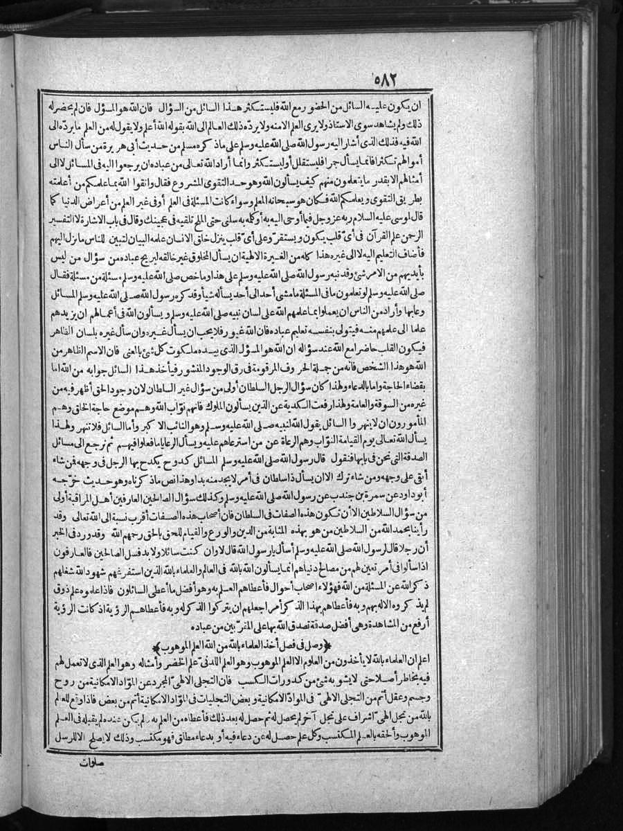 futmak.com - Meccan Revelations - Page  - from Volume 