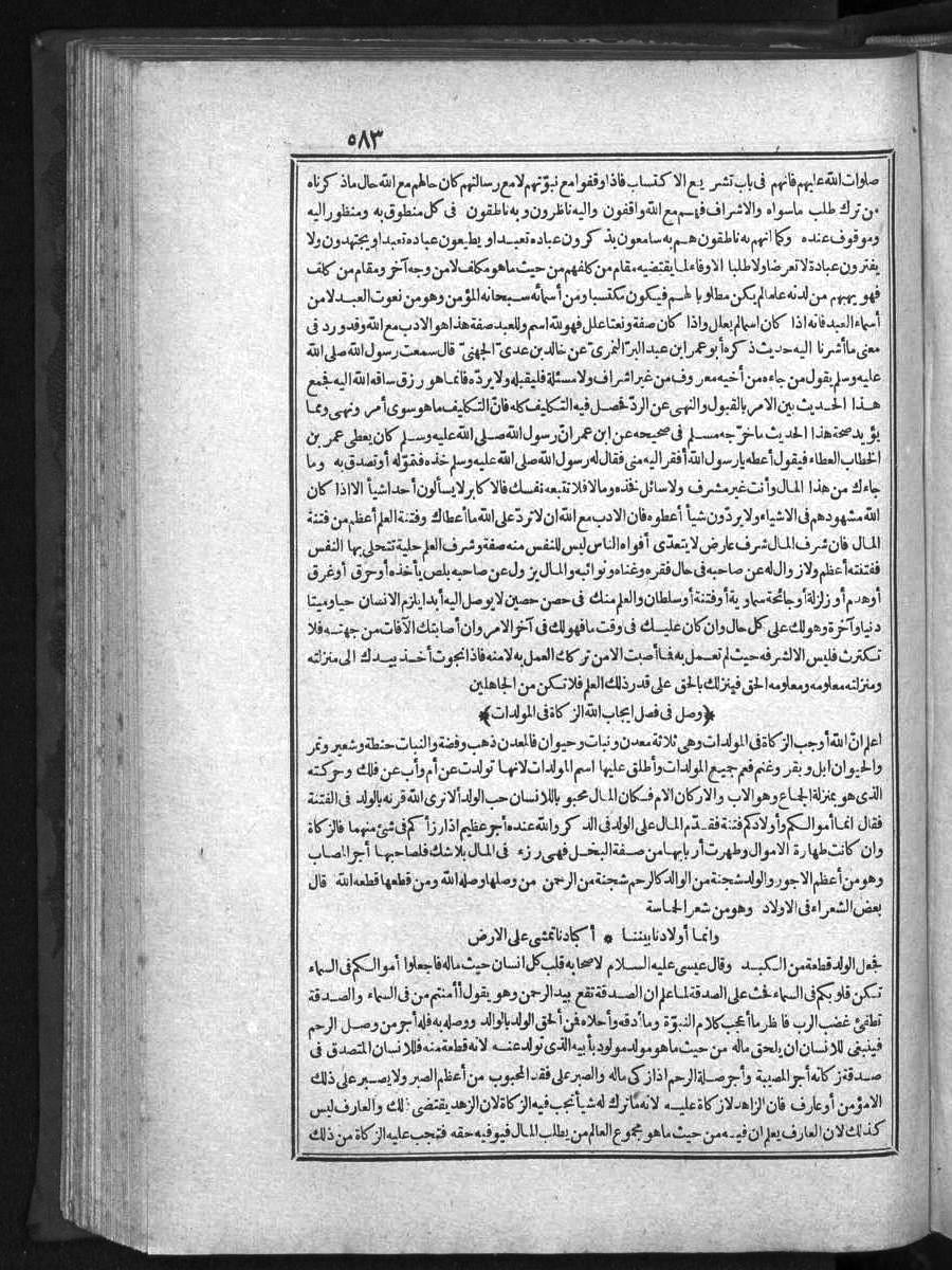 futmak.com - الفتوحات المكية - الصفحة  - من الجزء 