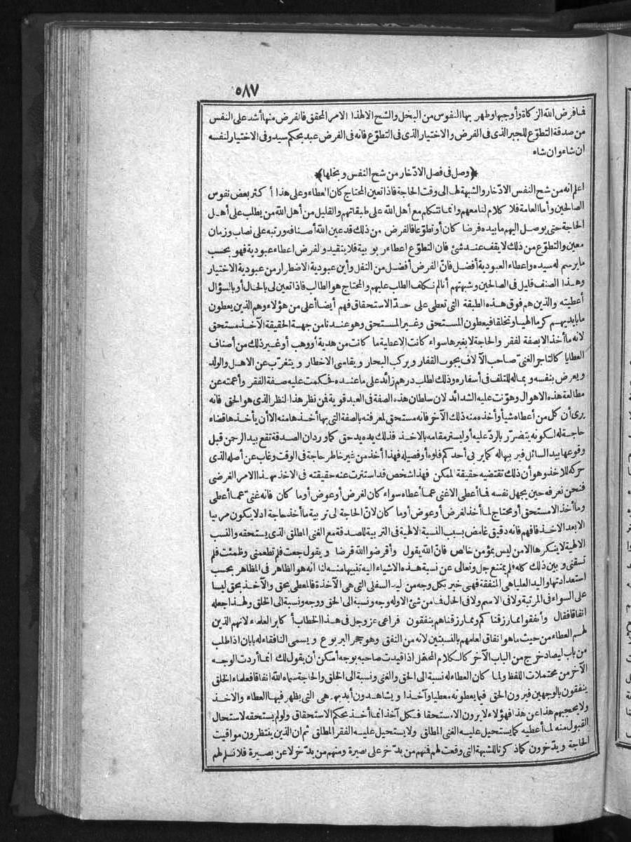 futmak.com - الفتوحات المكية - الصفحة  - من الجزء 