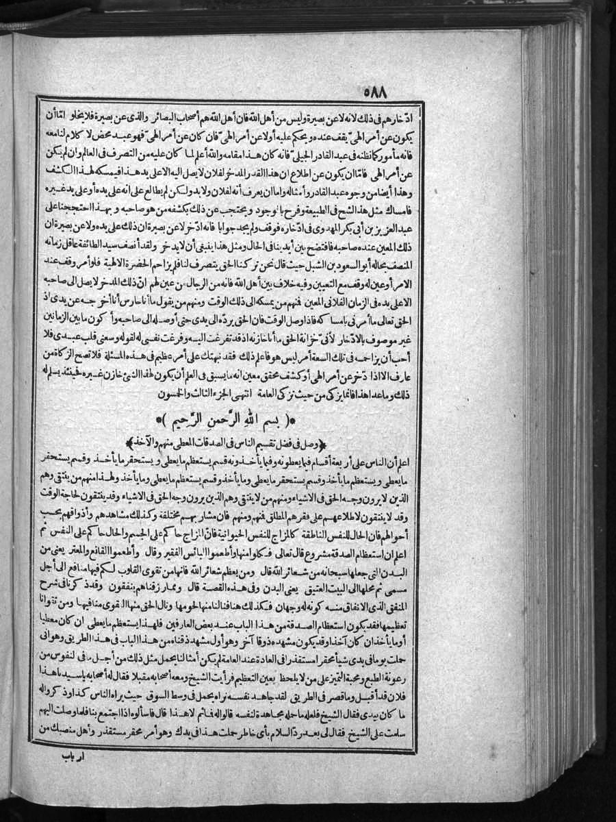 futmak.com - الفتوحات المكية - الصفحة  - من الجزء 