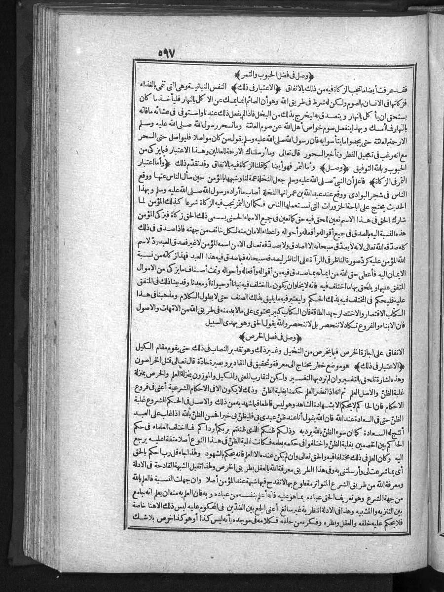 futmak.com - Meccan Revelations - Page  - from Volume 