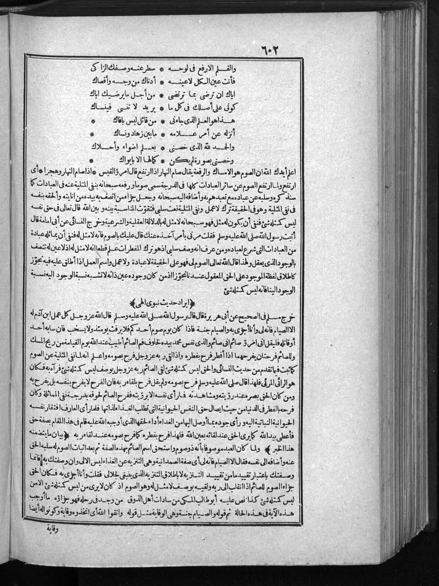 futmak.com - الفتوحات المكية - الصفحة  - من الجزء 