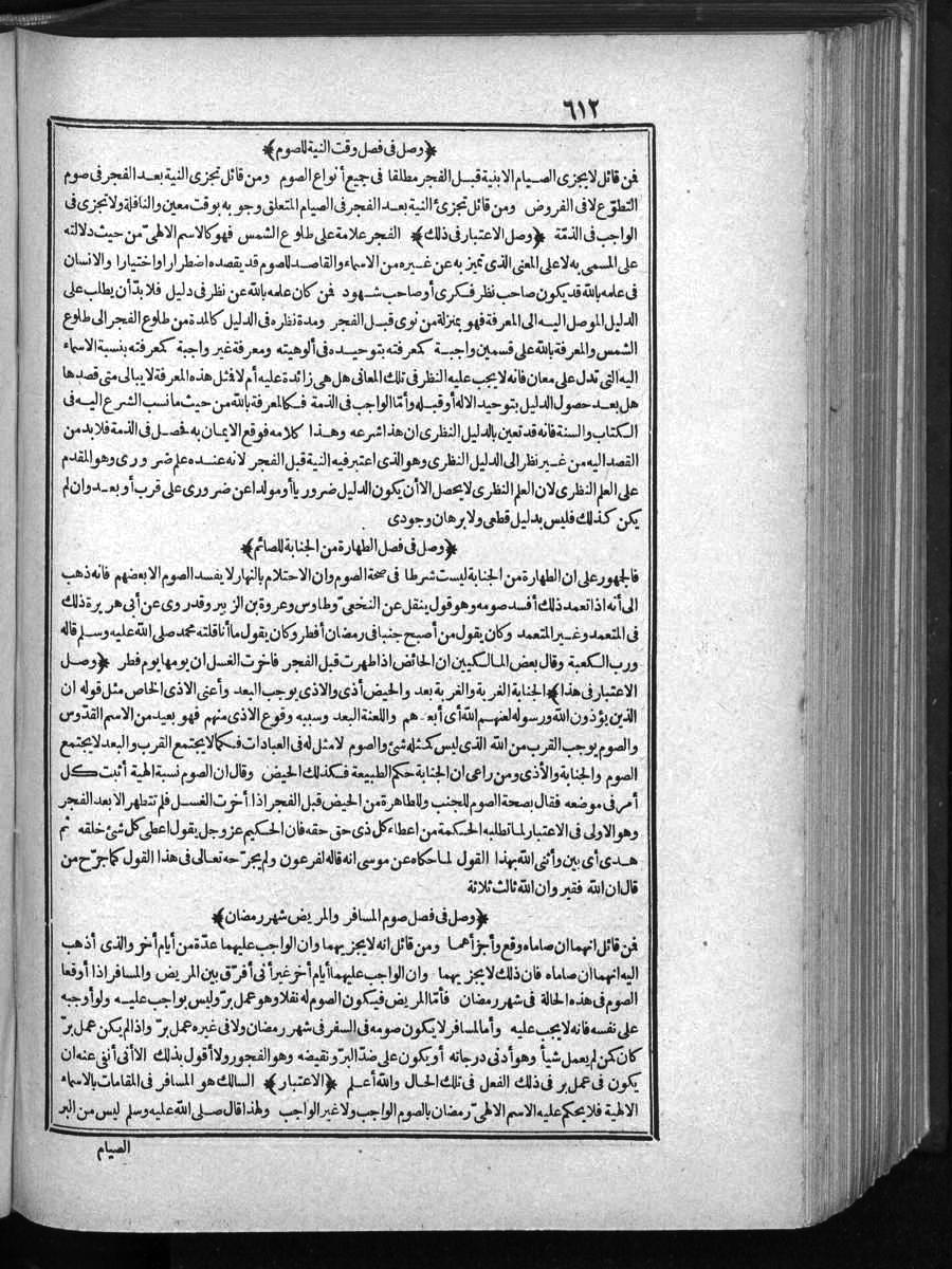 futmak.com - Meccan Revelations - Page  - from Volume 