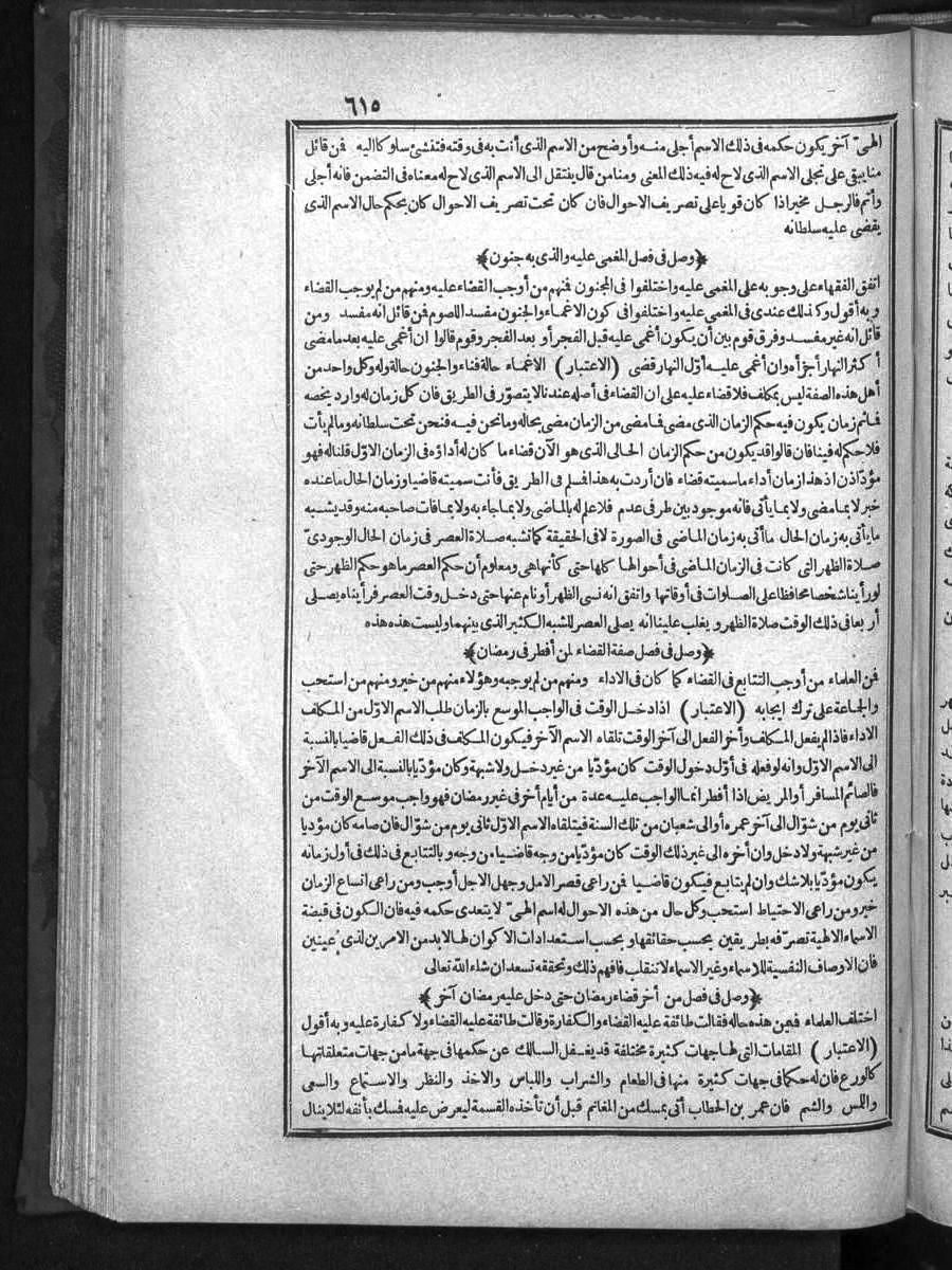 futmak.com - Meccan Revelations - Page  - from Volume 