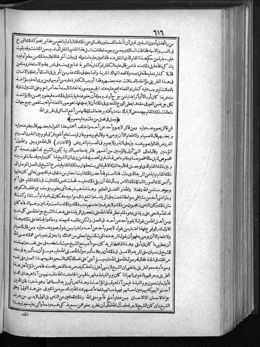 futmak.com - Meccan Revelations - Page  - from Volume 