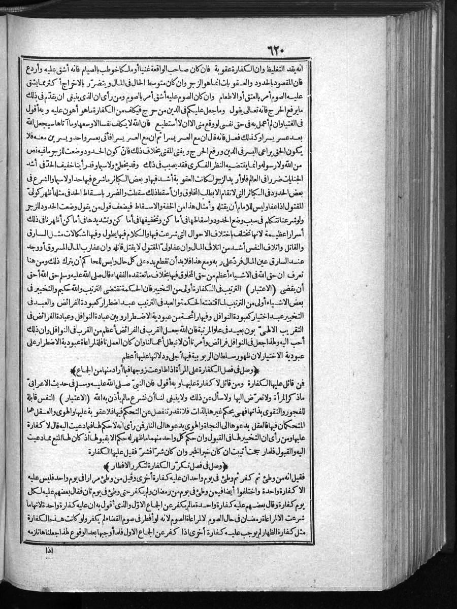 futmak.com - Meccan Revelations - Page  - from Volume 