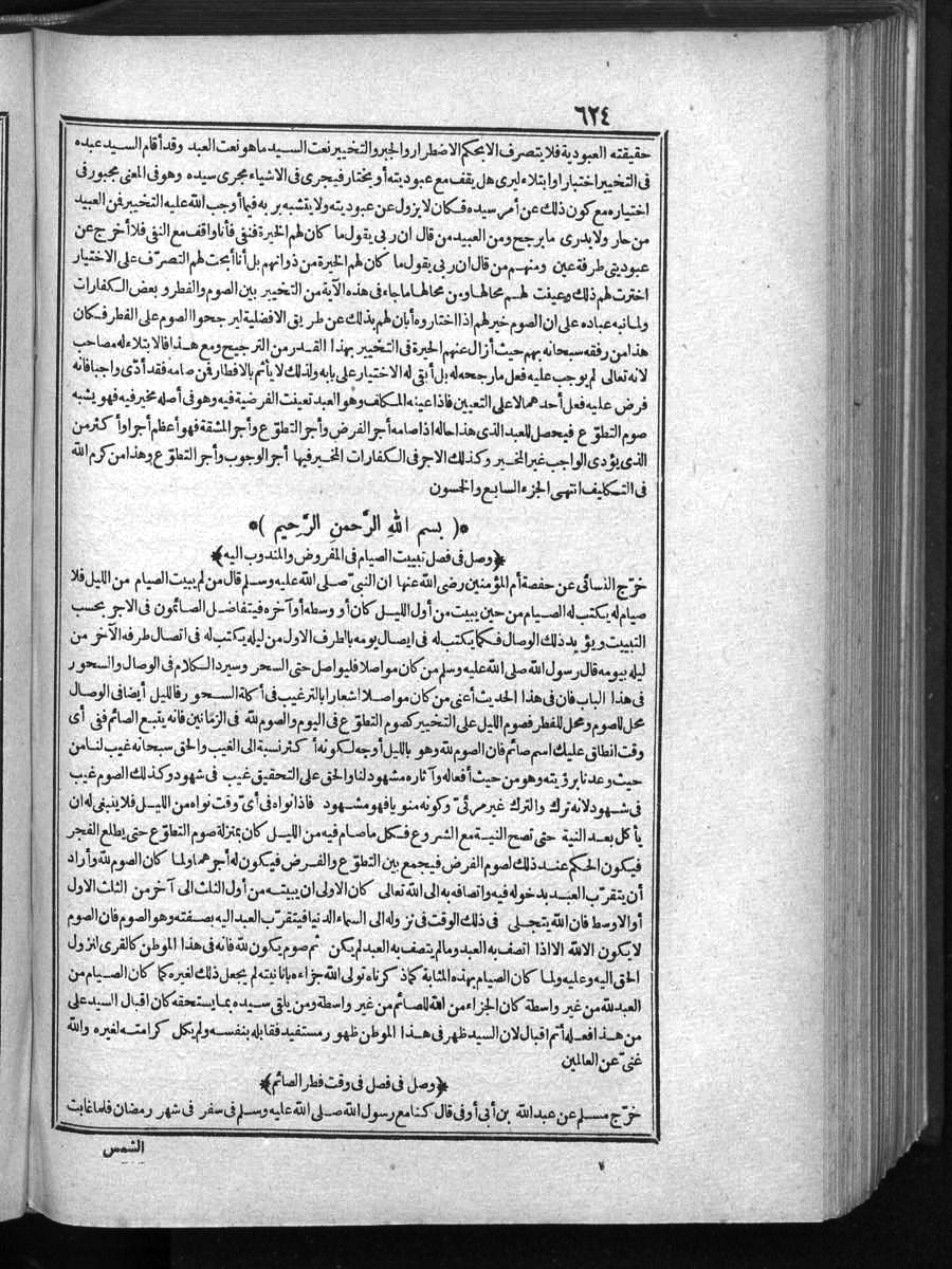 futmak.com - Meccan Revelations - Page  - from Volume 