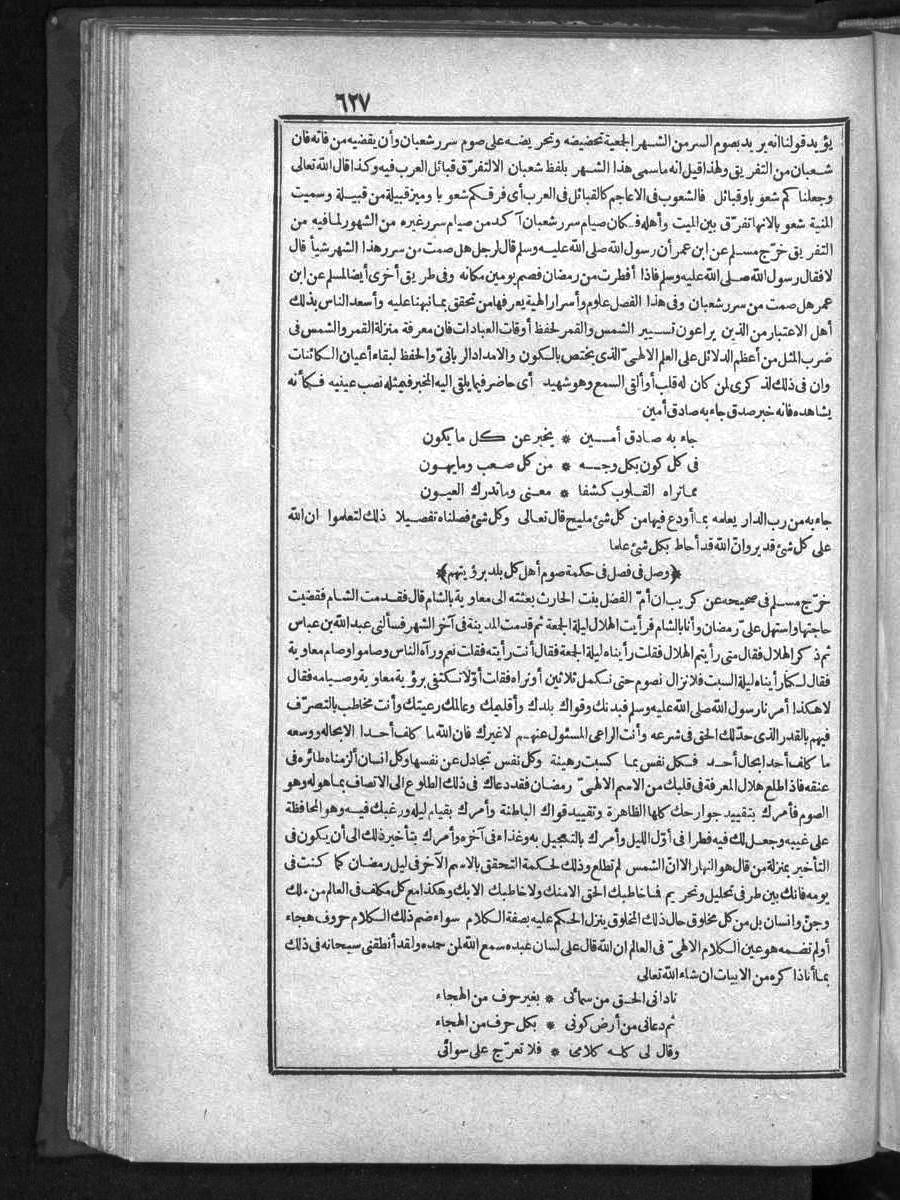 futmak.com - Meccan Revelations - Page  - from Volume 