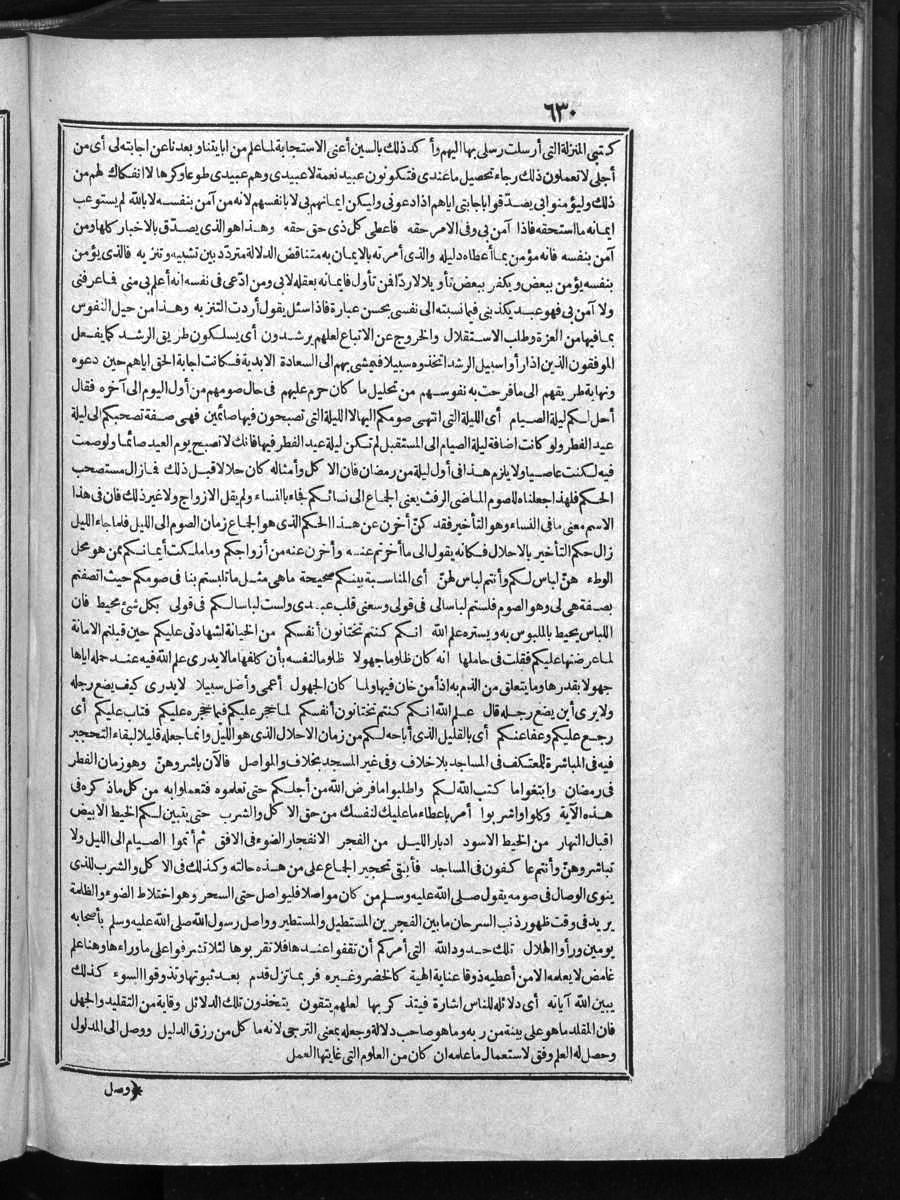 futmak.com - Meccan Revelations - Page 630 - of Volume 1