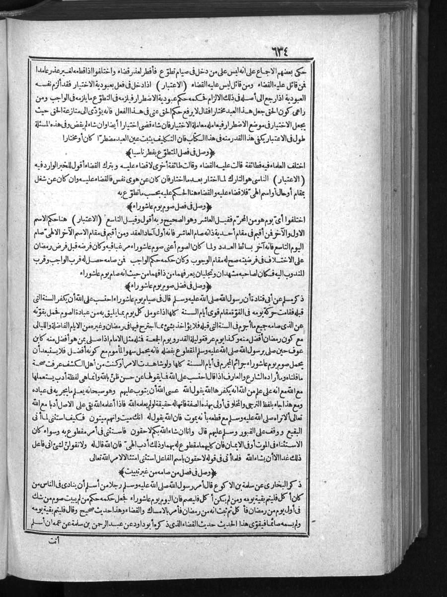 futmak.com - Meccan Revelations - Page  - from Volume 