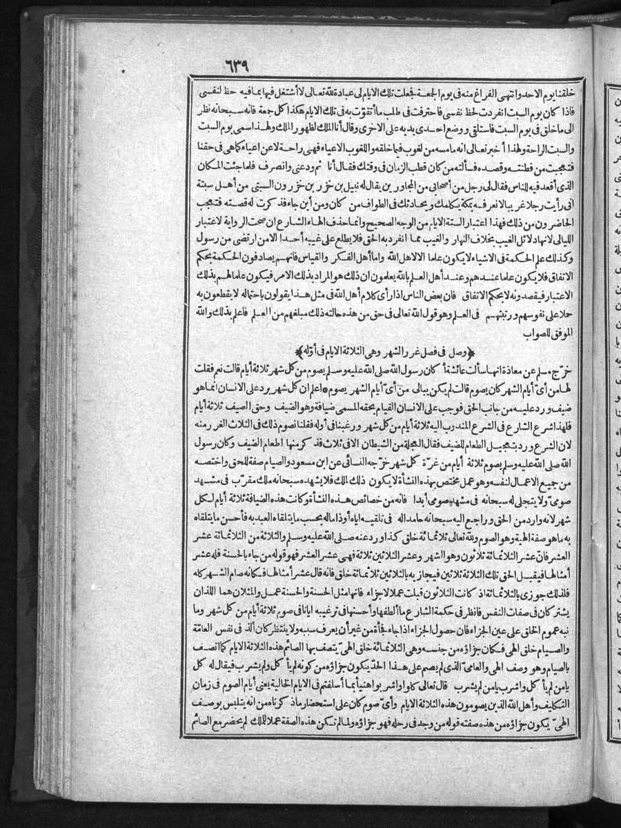 futmak.com - الفتوحات المكية - الصفحة  - من الجزء 