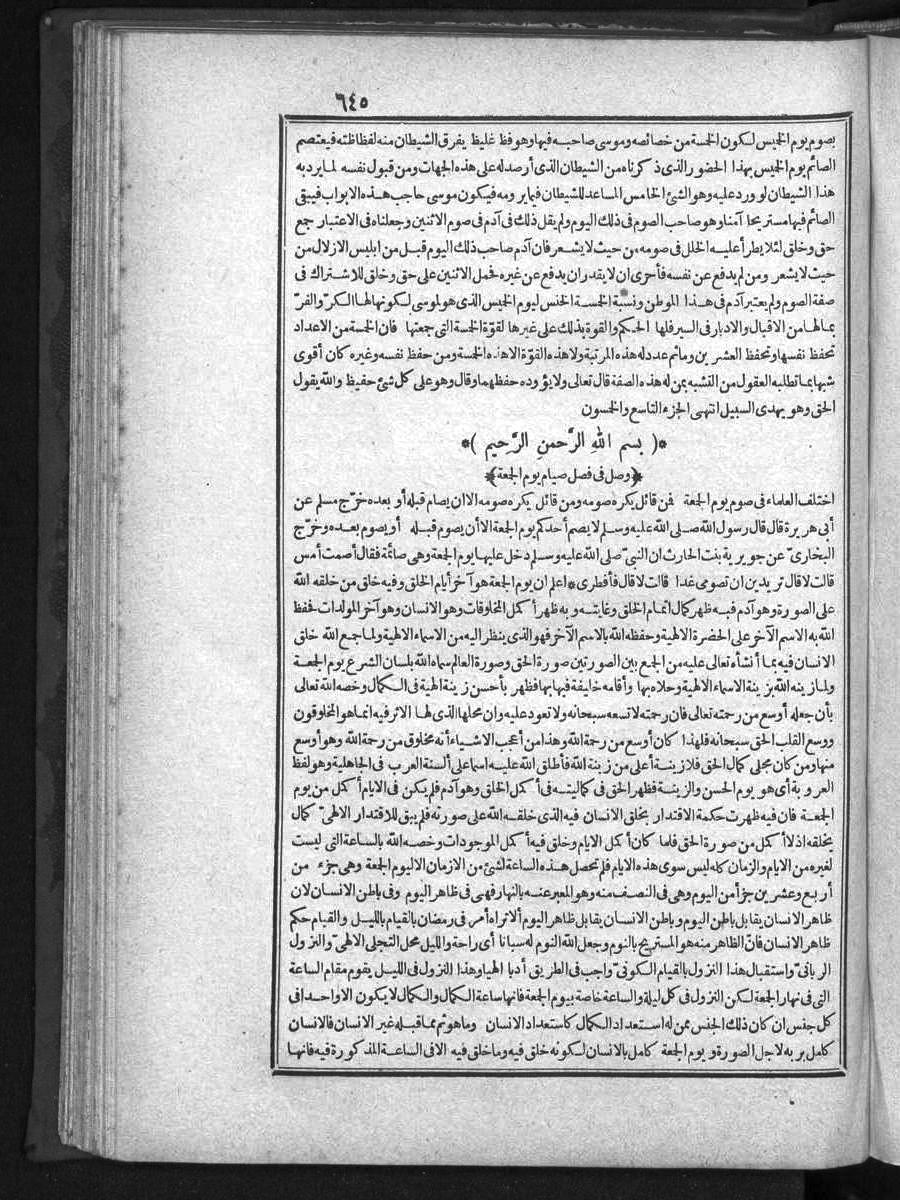 futmak.com - Meccan Revelations - Page 645 - of Volume 1