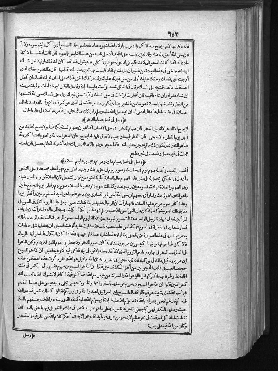 futmak.com - Meccan Revelations - Page  - from Volume 