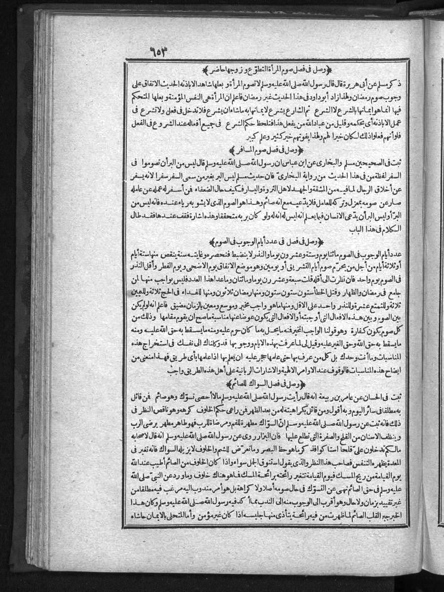 futmak.com - Meccan Revelations - Page  - from Volume 