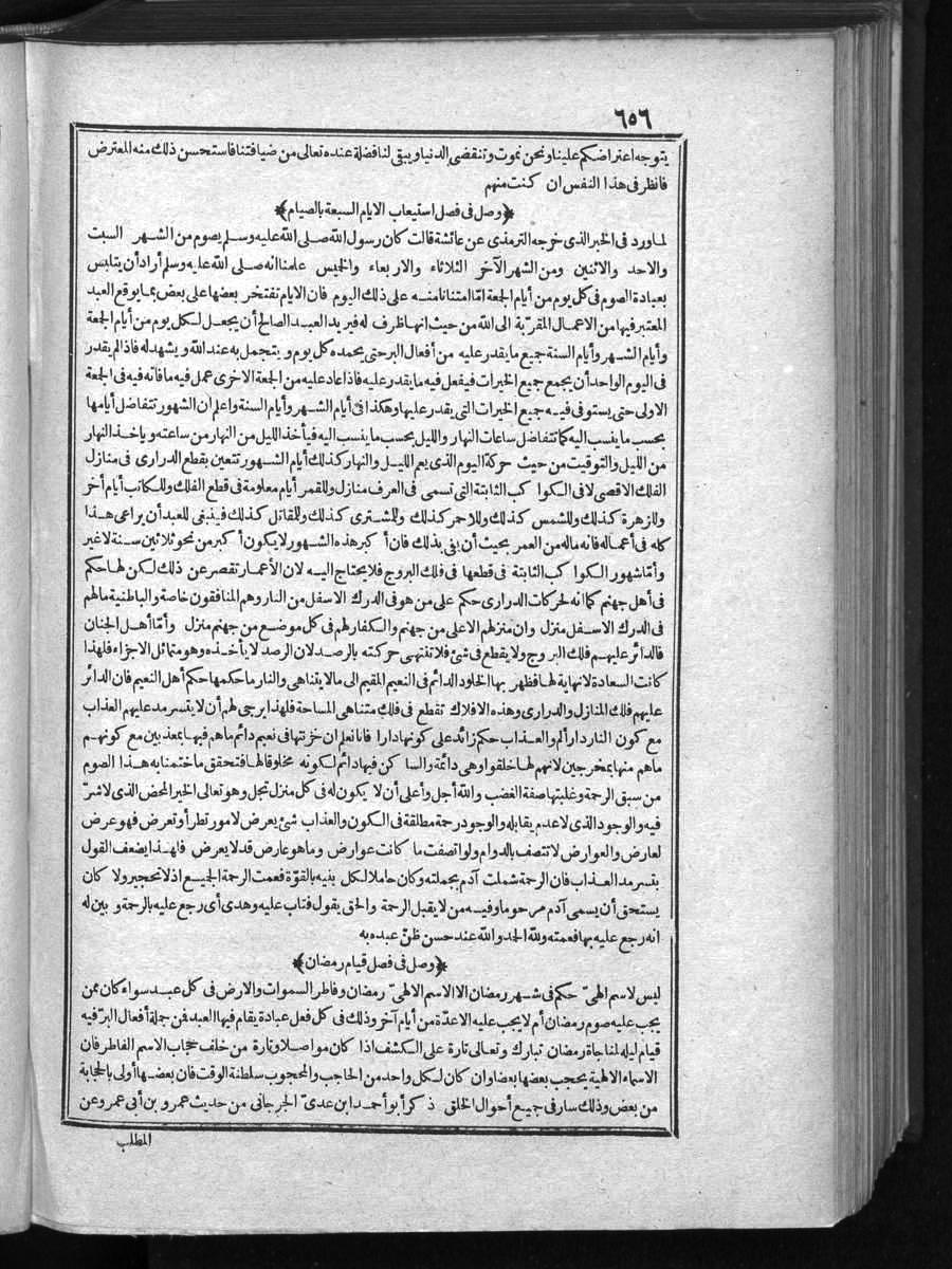 futmak.com - الفتوحات المكية - الصفحة  - من الجزء 