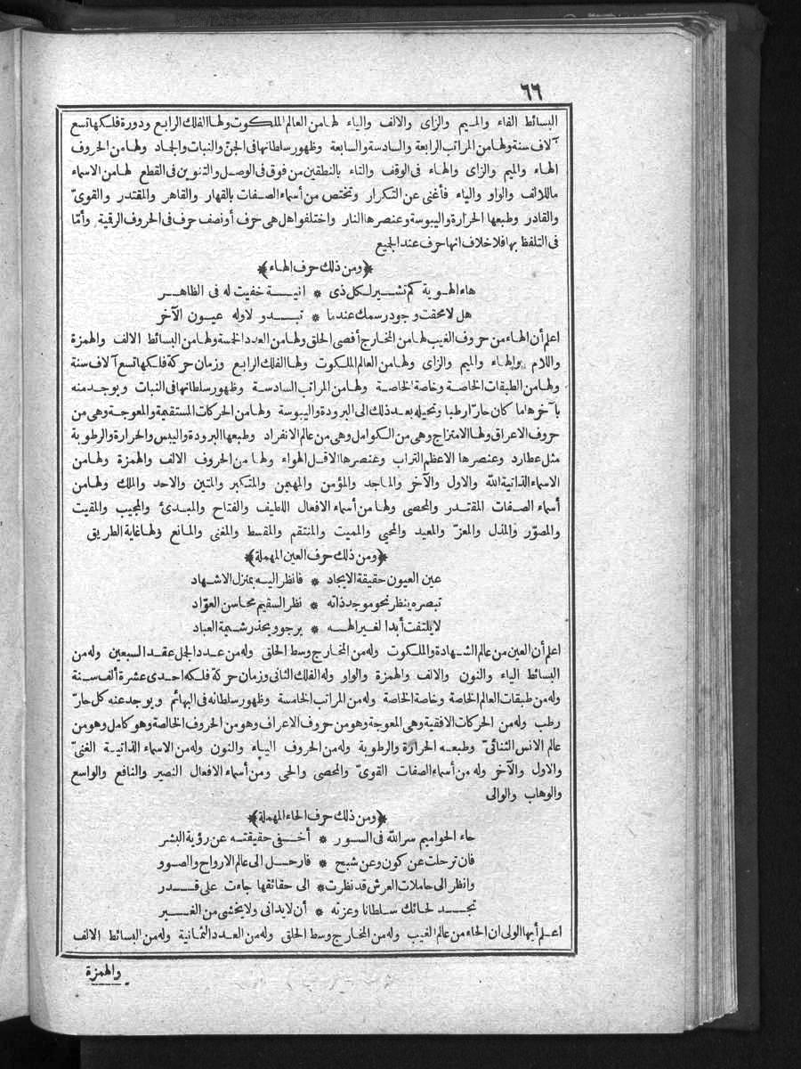 futmak.com - Meccan Revelations - Page  - from Volume 