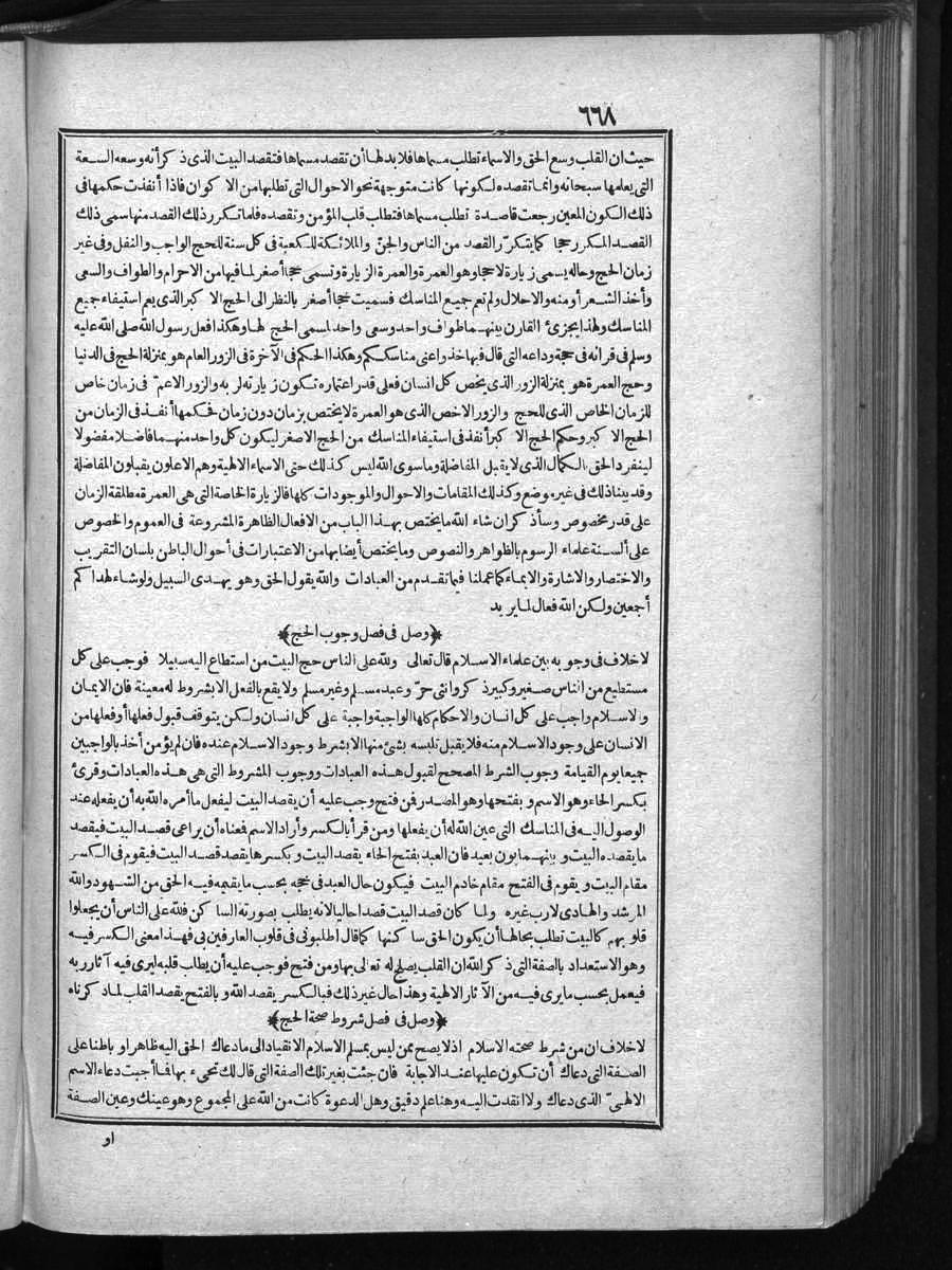 futmak.com - الفتوحات المكية - الصفحة 668 - من الجزء 1