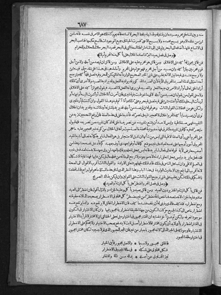 futmak.com - Meccan Revelations - Page 687 - of Volume 1