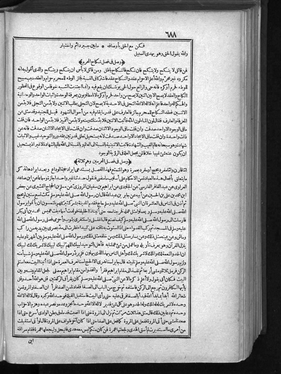 futmak.com - Meccan Revelations - Page 688 - of Volume 1