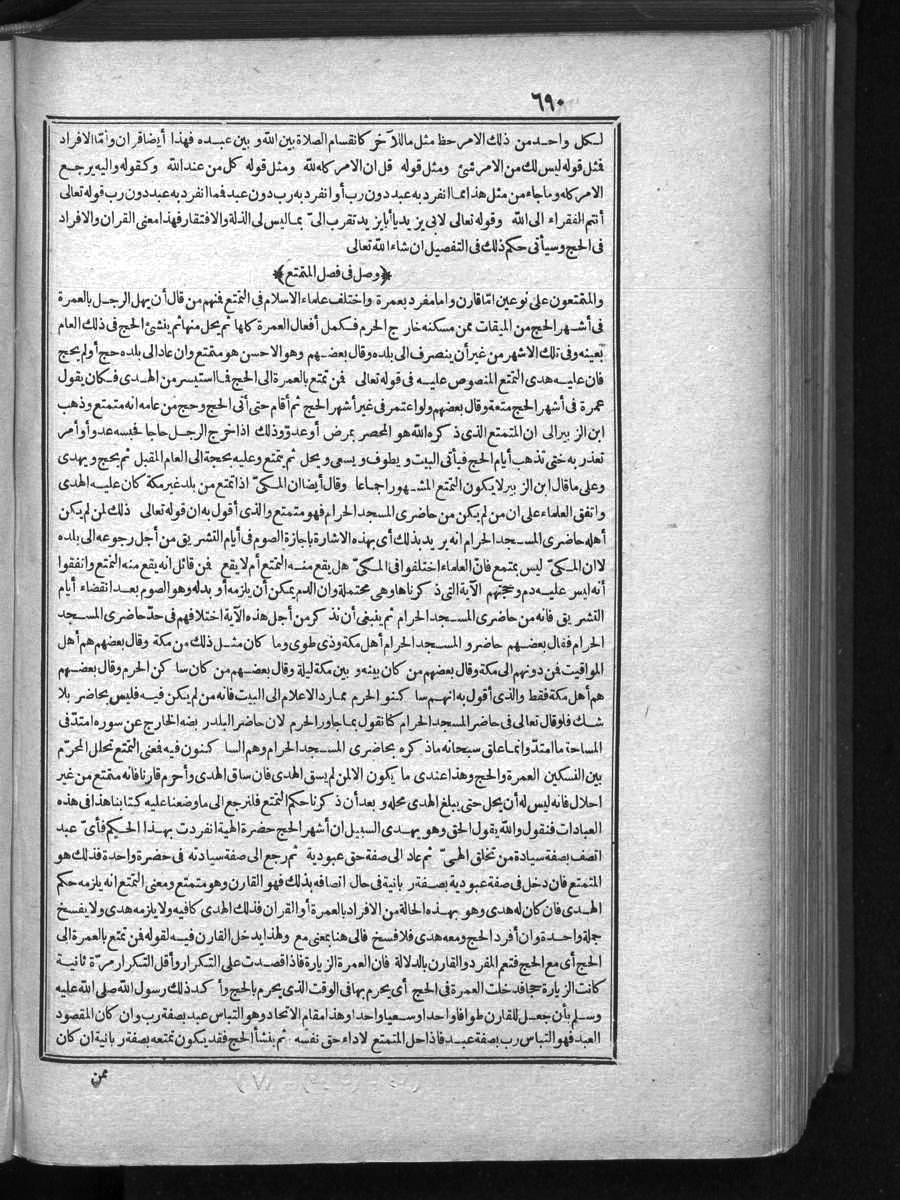 futmak.com - الفتوحات المكية - الصفحة  - من الجزء 