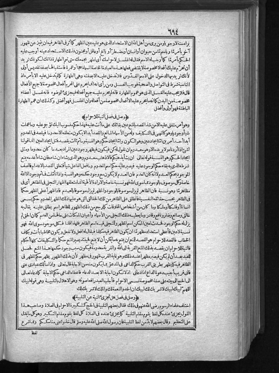 futmak.com - الفتوحات المكية - الصفحة 694 - من الجزء 1