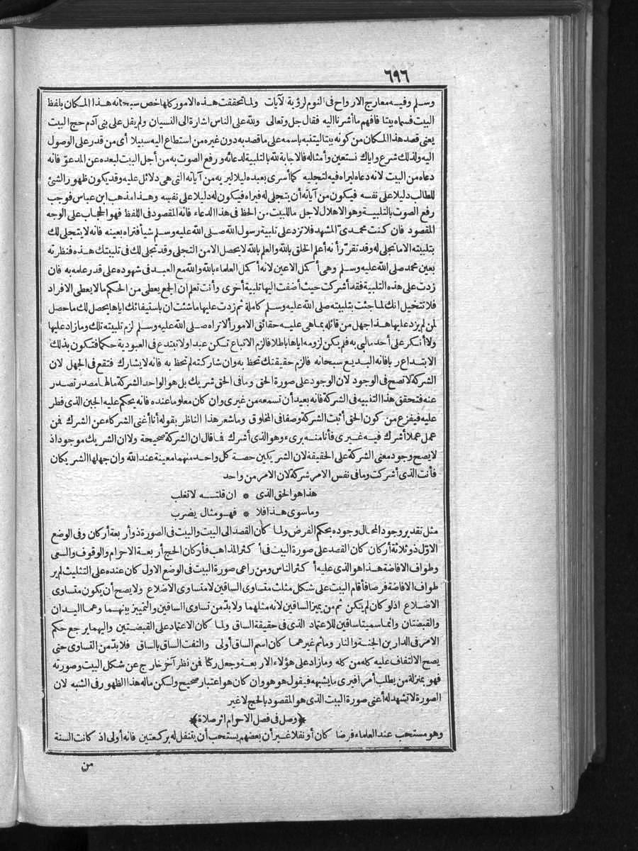 futmak.com - Meccan Revelations - Page  - from Volume 